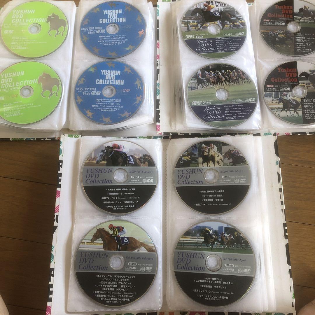 YUSHUN DVD COLLECTION 121枚セット