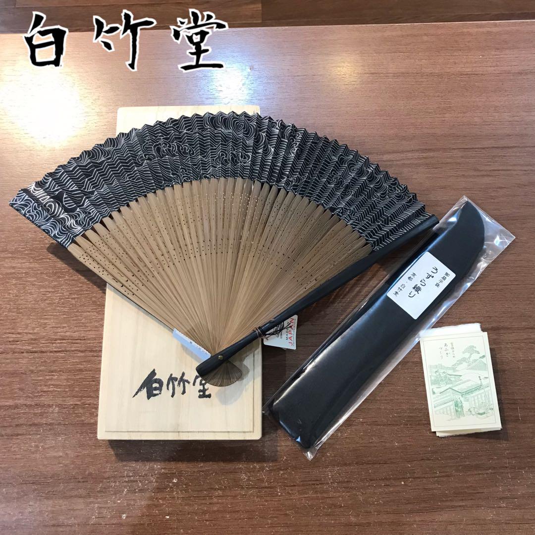 0.1gの誤算 づらい 水田魔梨 扇子