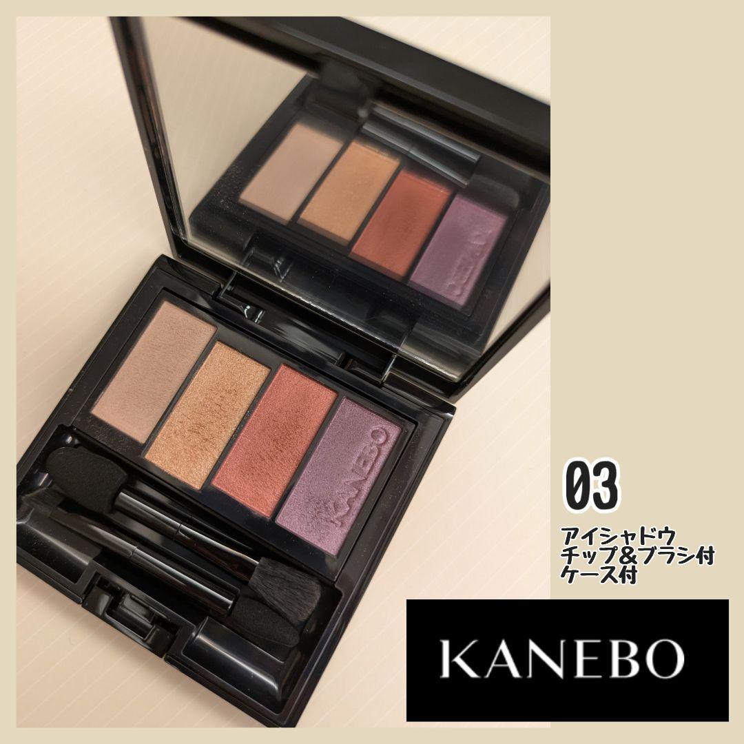【KANEBO】カラードシャドウ 03 Volcanic Passion
