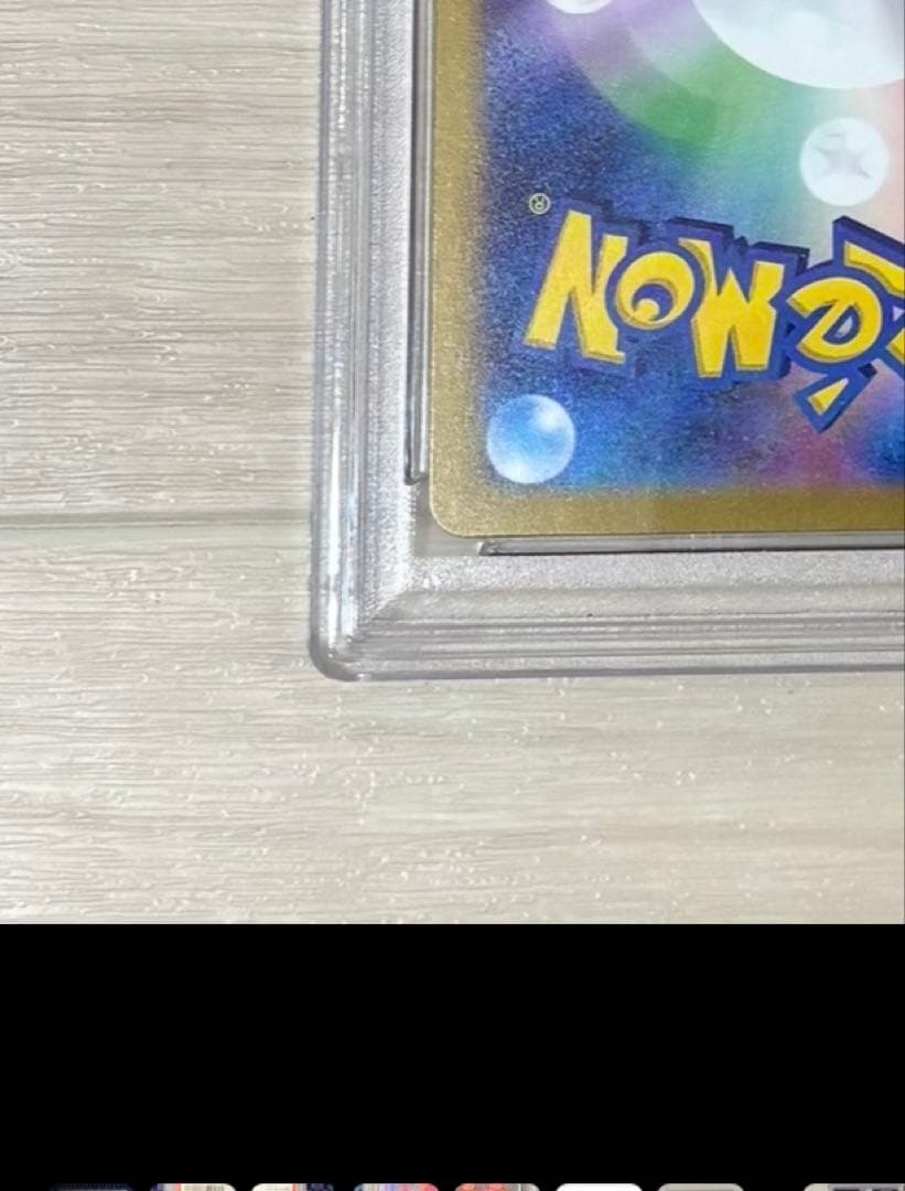 PSA10 ミュウツー マスターボールミラー Mewtwo - メルカリ