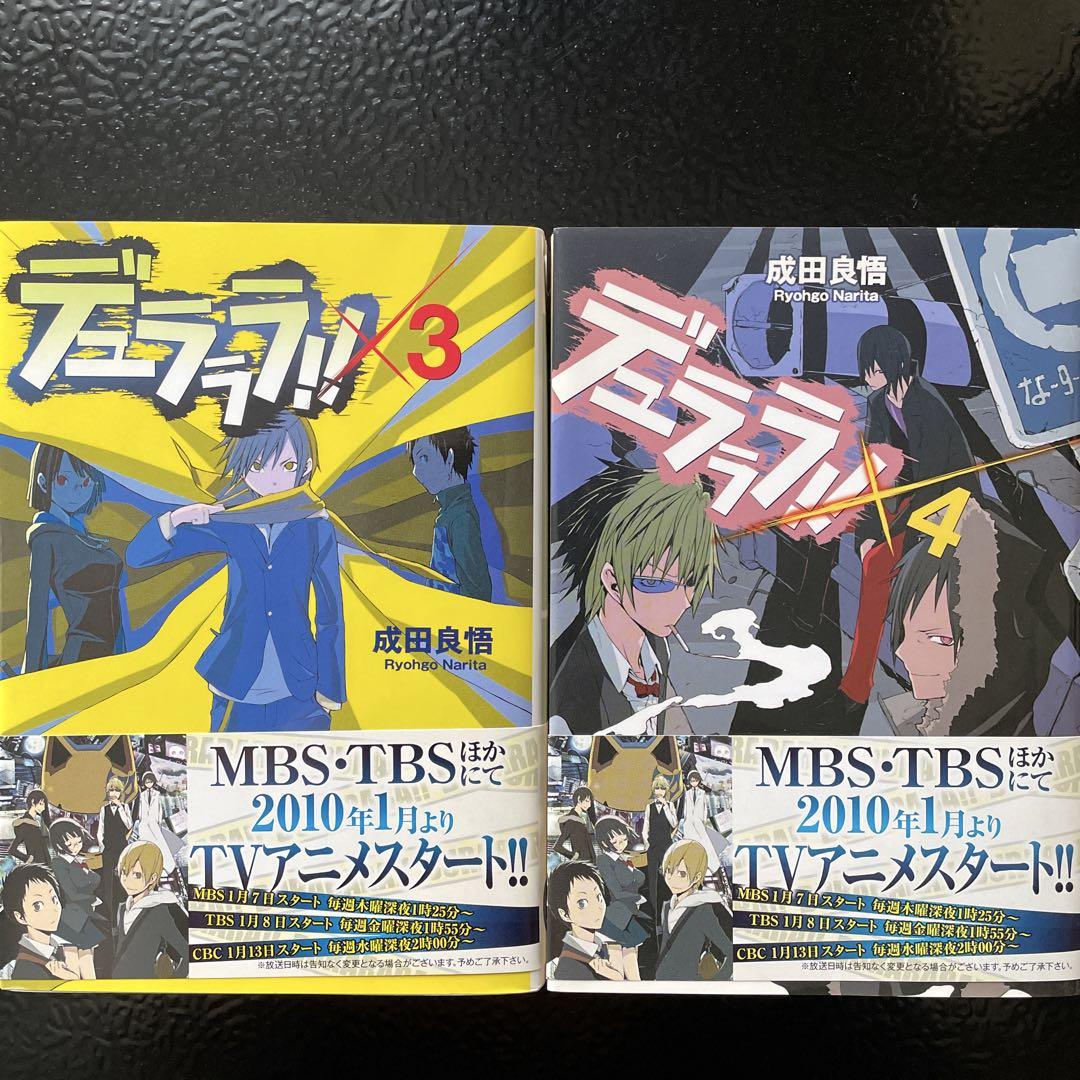 Amazon.co.jp: デュラララ!! 文庫 全13巻完結セット (電撃文庫