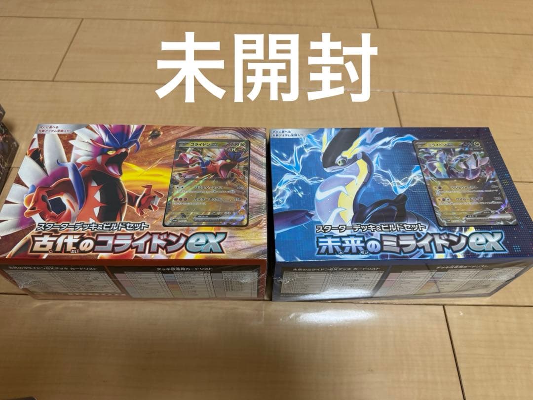 シブヤのピカチュウ 他ポケモンカード引退品(バラ売り予定無し) シブヤのピカチュウ 他ポケモンカード引退品(バラ売り予定無し