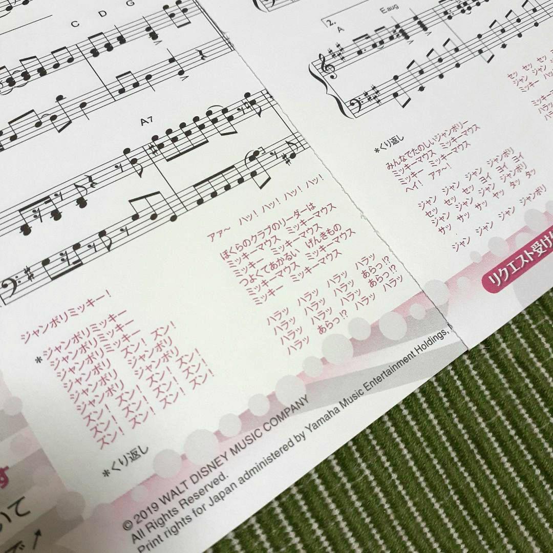 ジャンボリミッキー! - Marco Marinangeli Sheet music for
