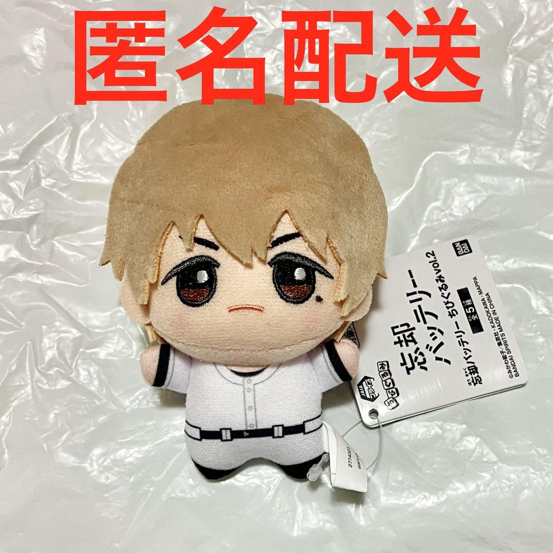 忘却バッテリー　ちびぐるみ　ぬいぐるみ　マスコット　要　圭　2点セット 忘却バッテリー プライズ ちびぐるみ ぬいぐるみ vol.2 要 圭