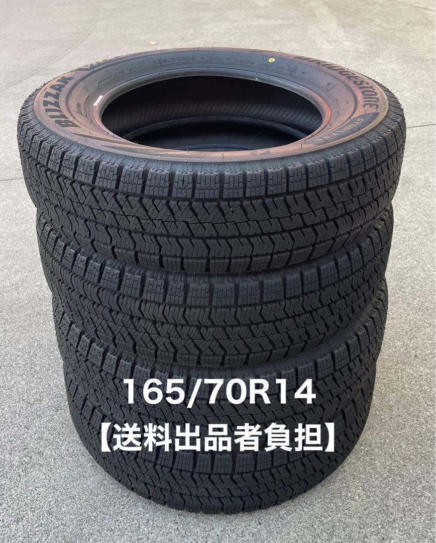 【送料出品者負担】ブリヂストン　スタッドレス　165/70R14  中古品