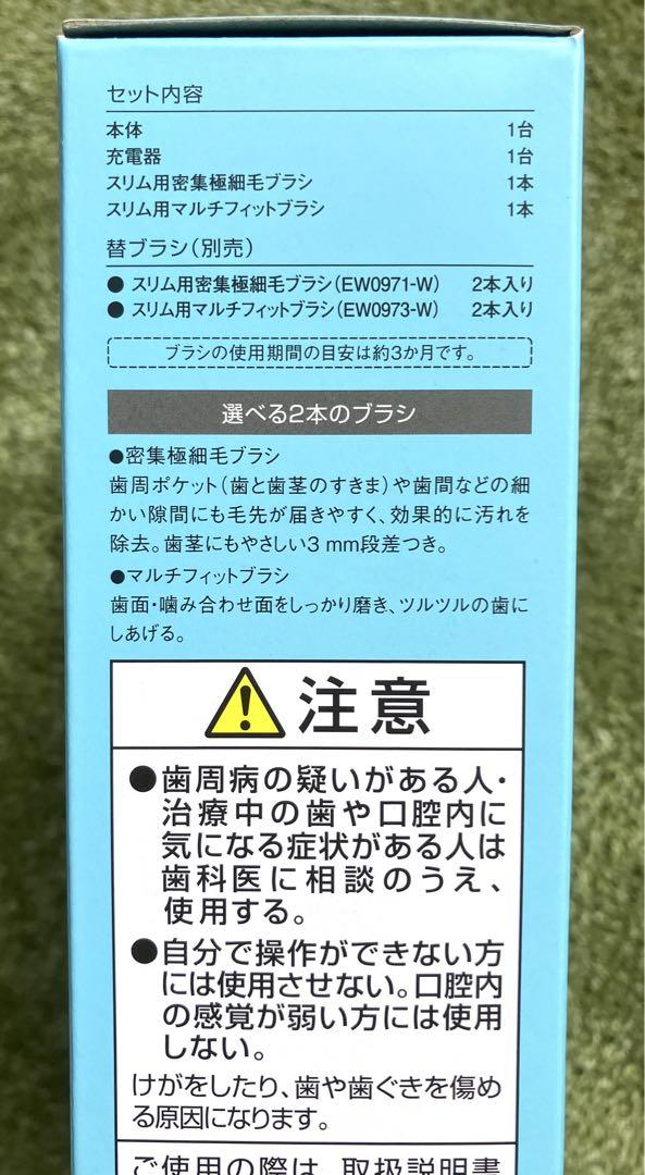 Panasonic EW-DM62-W 未使用