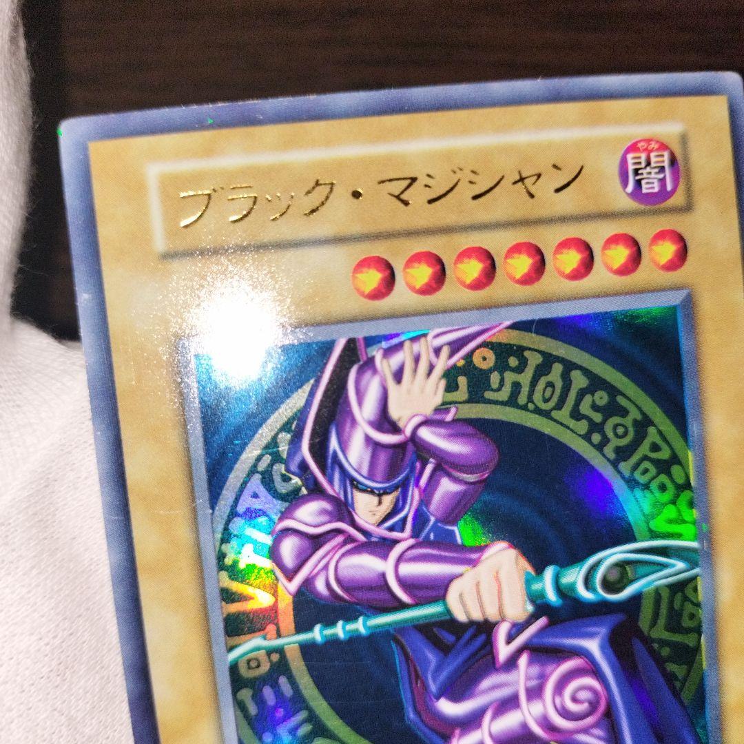 専用遊戯王 ブラック・マジシャン 初期ウルトラ