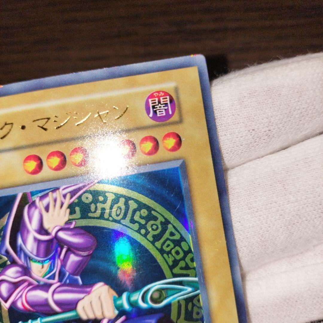 専用遊戯王 ブラック・マジシャン 初期ウルトラ