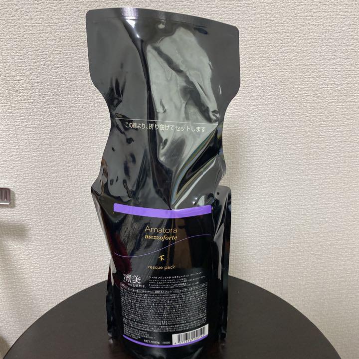 アマトラ メゾフォルテ レスキューパック 1000ml トリートメント 銀座買取 アマトラメゾフォルテレスキューパック1000g トリートメント