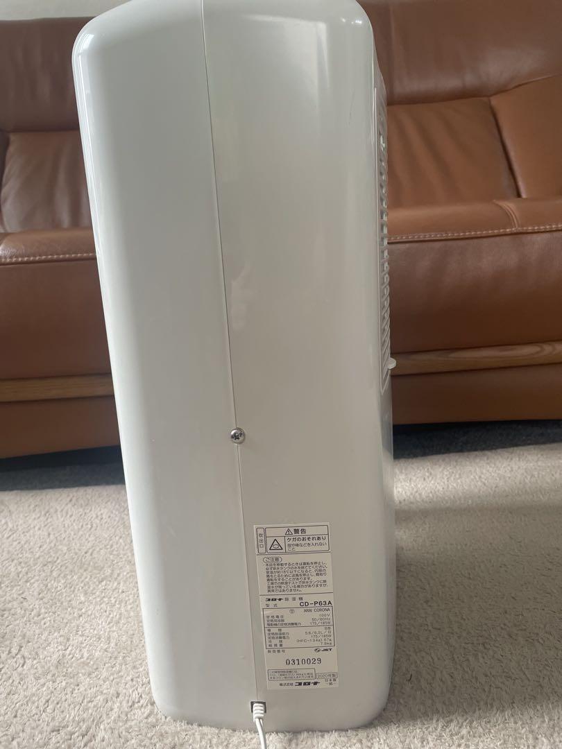 CORONA 除湿機 CD-P63A 2020年製