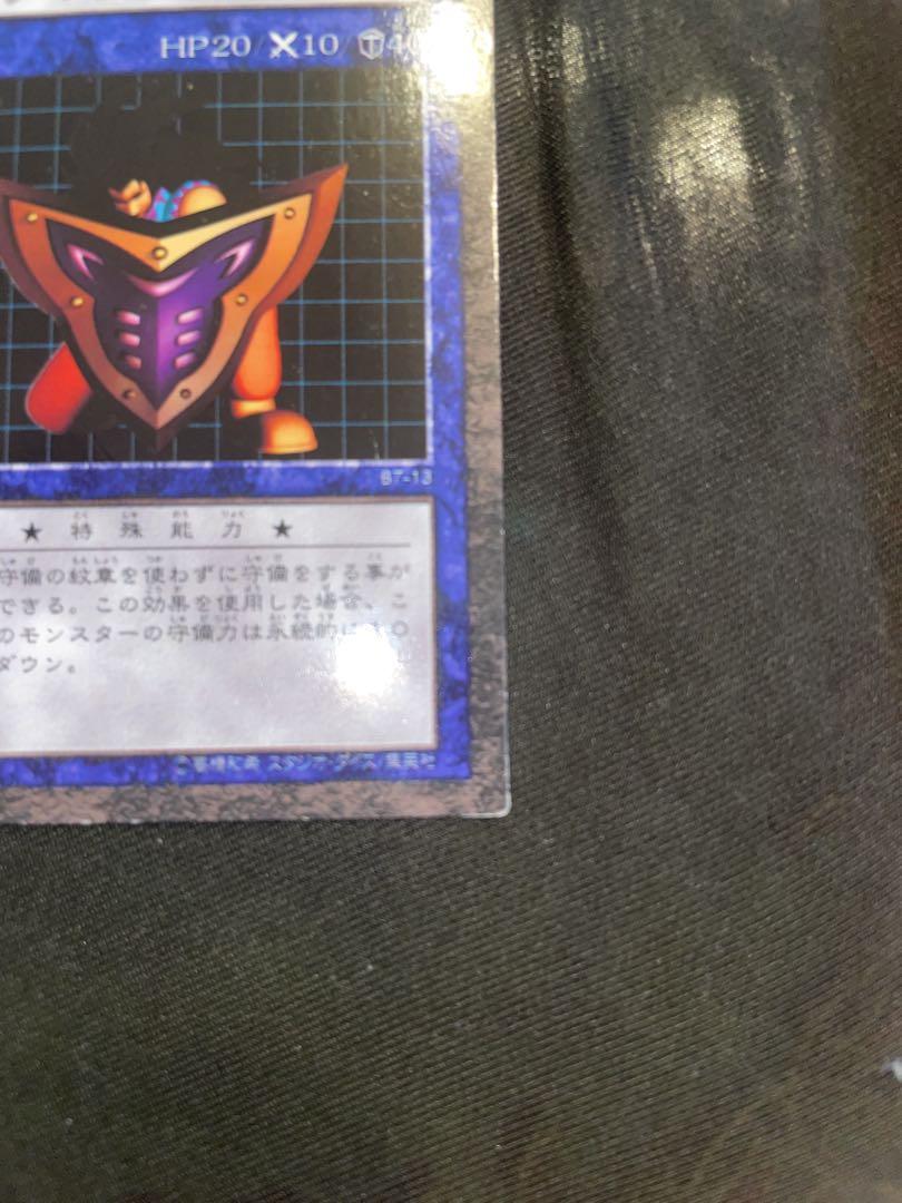 遊戯王 ダンジョンダイスモンスターズ ビッグ・シールド・ガードナー Amazon.co.jp: 遊戯王OCG Big Shield Gardna ビッグ・シールド