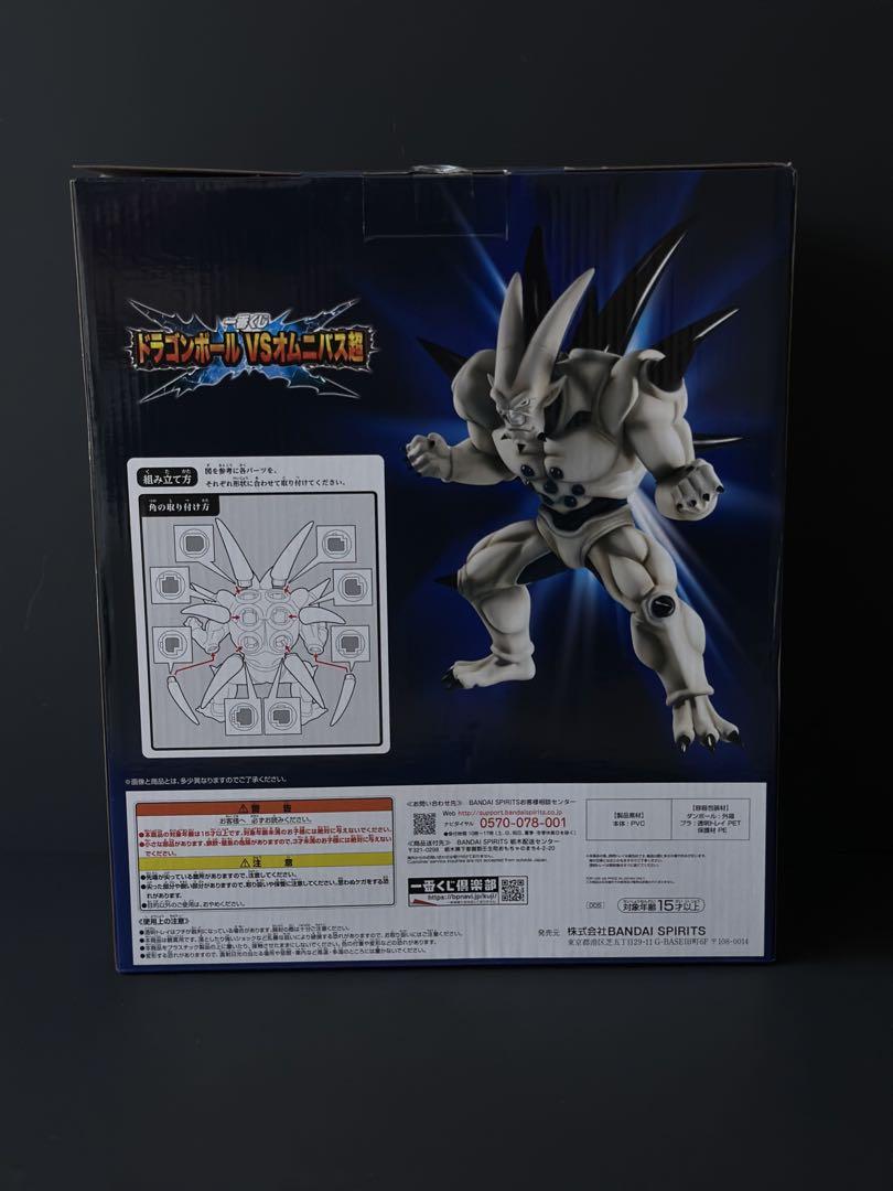 【美品】一番くじ　ドラゴンボールVSオムニバス超 D賞　イーシンロン　フィギュア