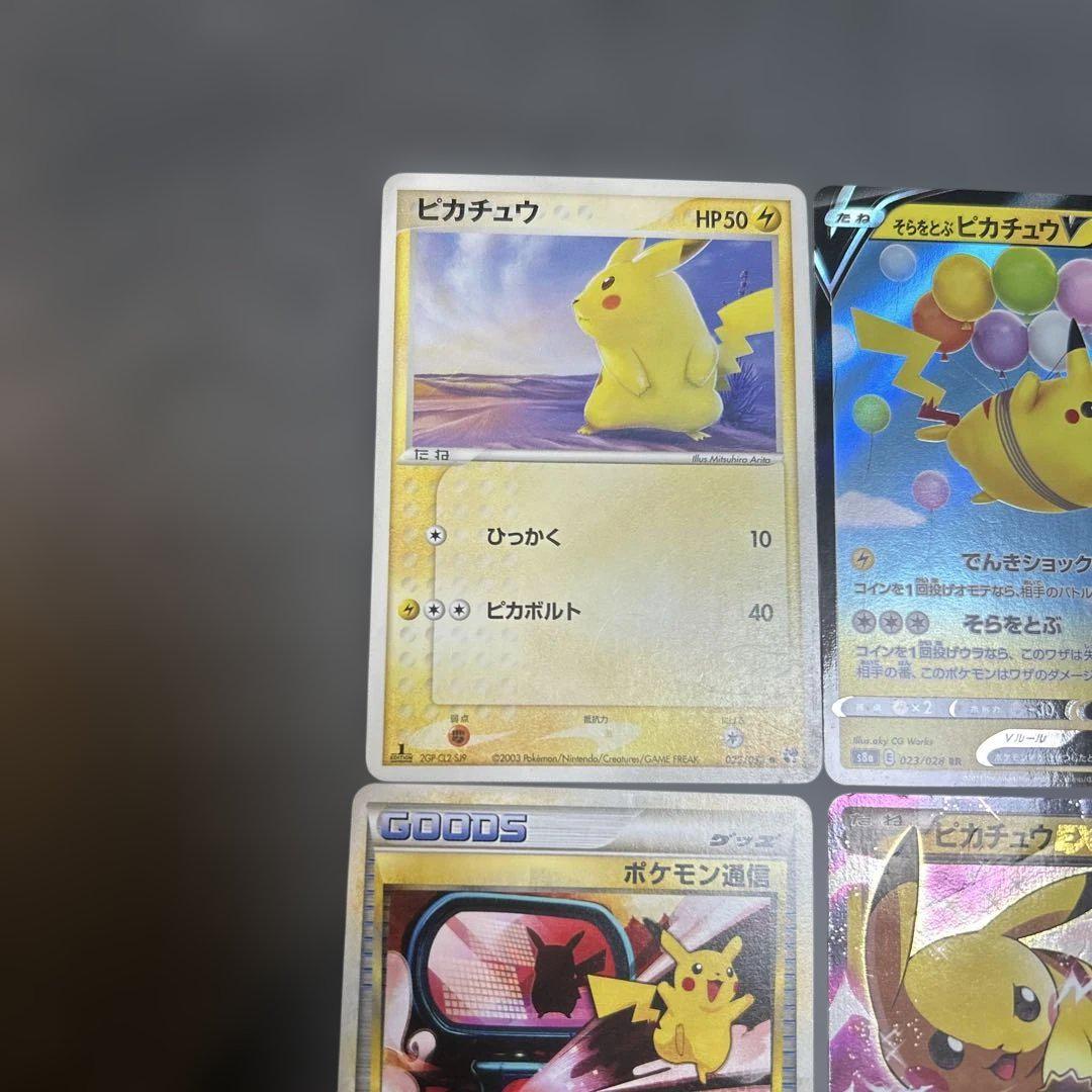 ポケモンカード　ピカチュウ　まとめ売り　9枚　プロモ　EX