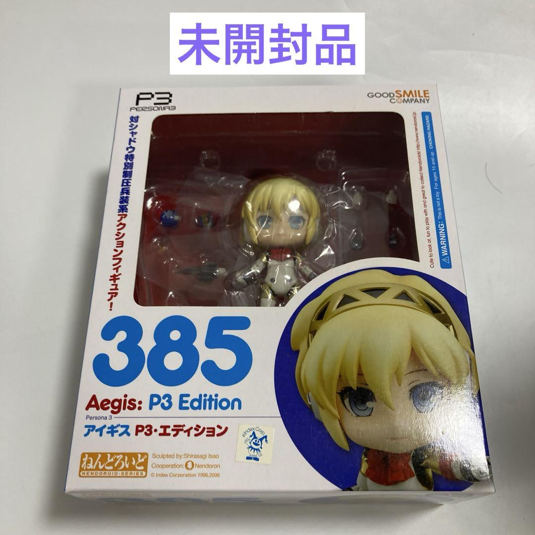 ねんどろいど 385 ペルソナ3 アイギス P3・エディション