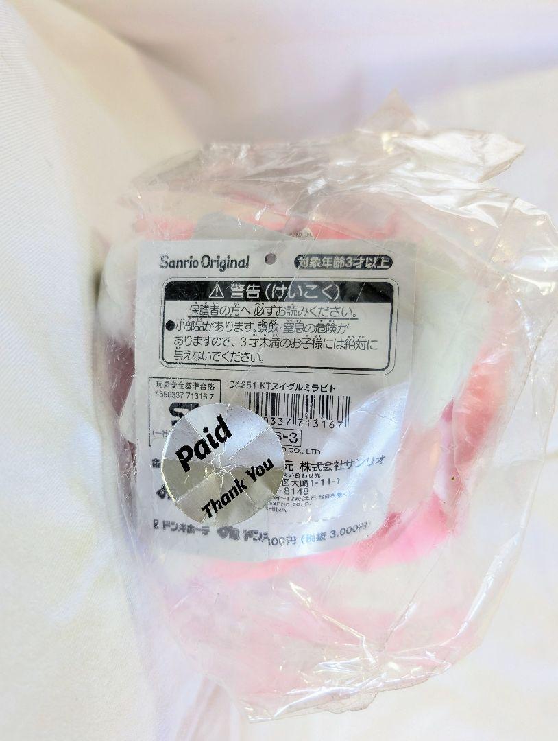 サンリオ ハローキティ シナモンロール フェアリーラビット