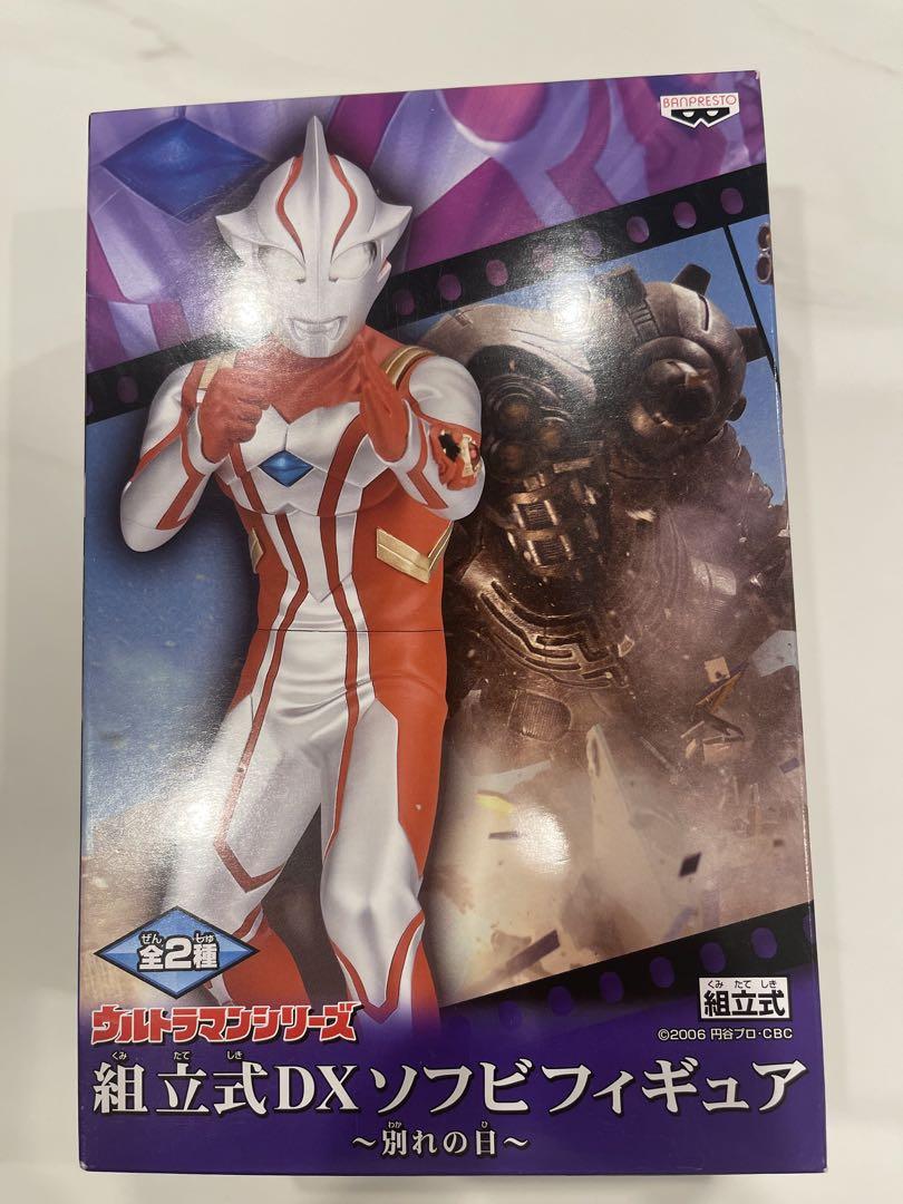 未開封　ウルトラマンシリーズ　組立式DXウルトラ怪獣ソフビフィギュア　3個 バンプレストプライズ ウルトラマン組立式DXウルトラ怪獣