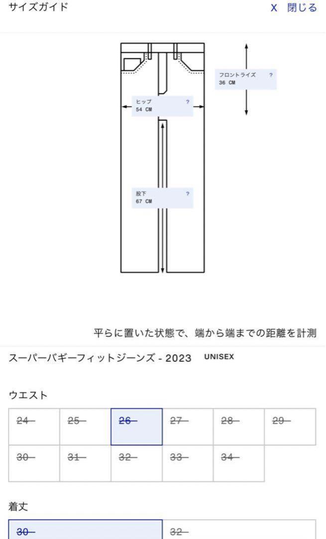 たなか　登坂広臣着用　Acne Studios スーパーバギー2023