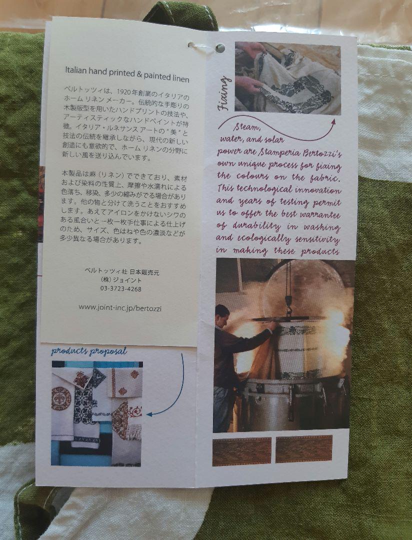☆専用☆新品未使用BERTOZZI  / ベルトッツィ エプロン
