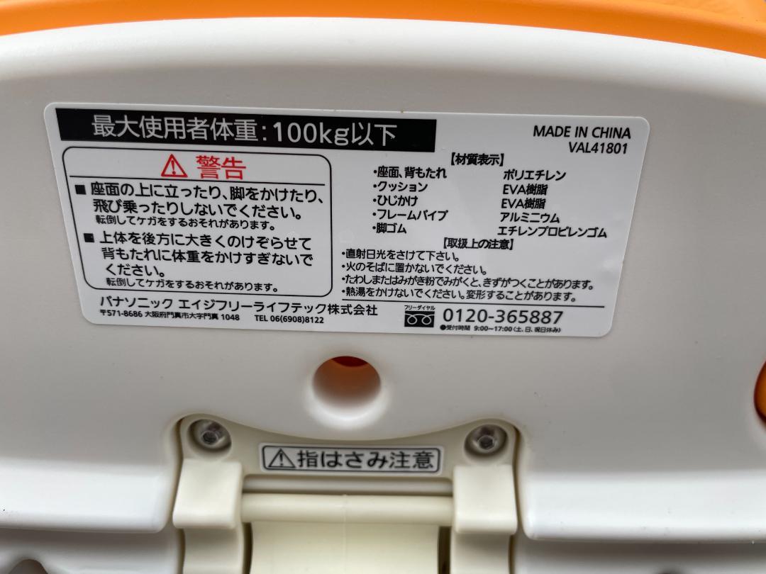 ★ シャワー チェア パナソニック VAL41801 介助 介護 椅子 イス