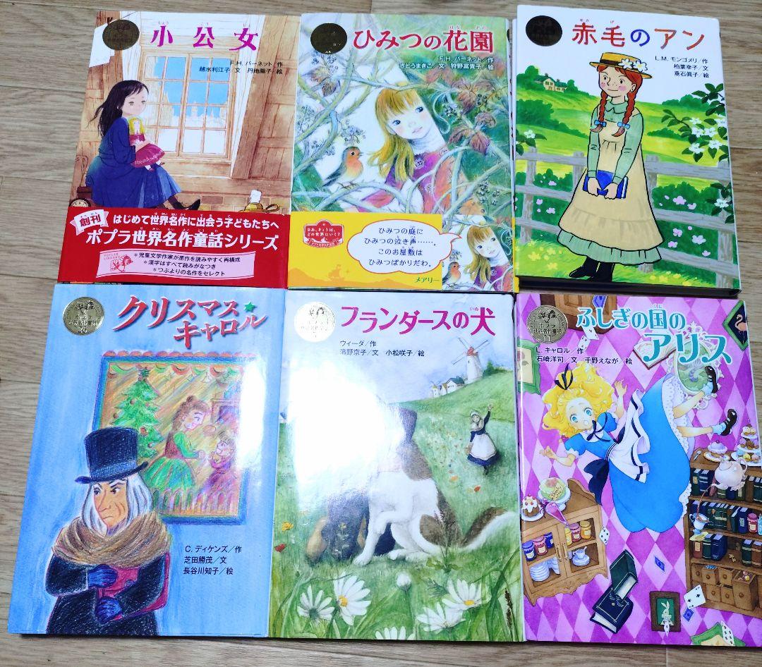 ポプラ世界名作童話シリーズ 1〜20巻　未使用品 Amazon.co.jp: 飛ぶ教室 (ポプラ世界名作童話 20) : E