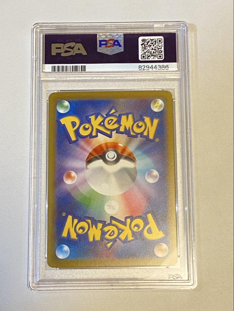 ポケモンカード　リザードンｅｘ　ＳＡＲ　SV2a 201/165　ＰＳＡ１０ PSA10】 リザードンex (SAR) {201/165} [SV2a/ポケモンカード151