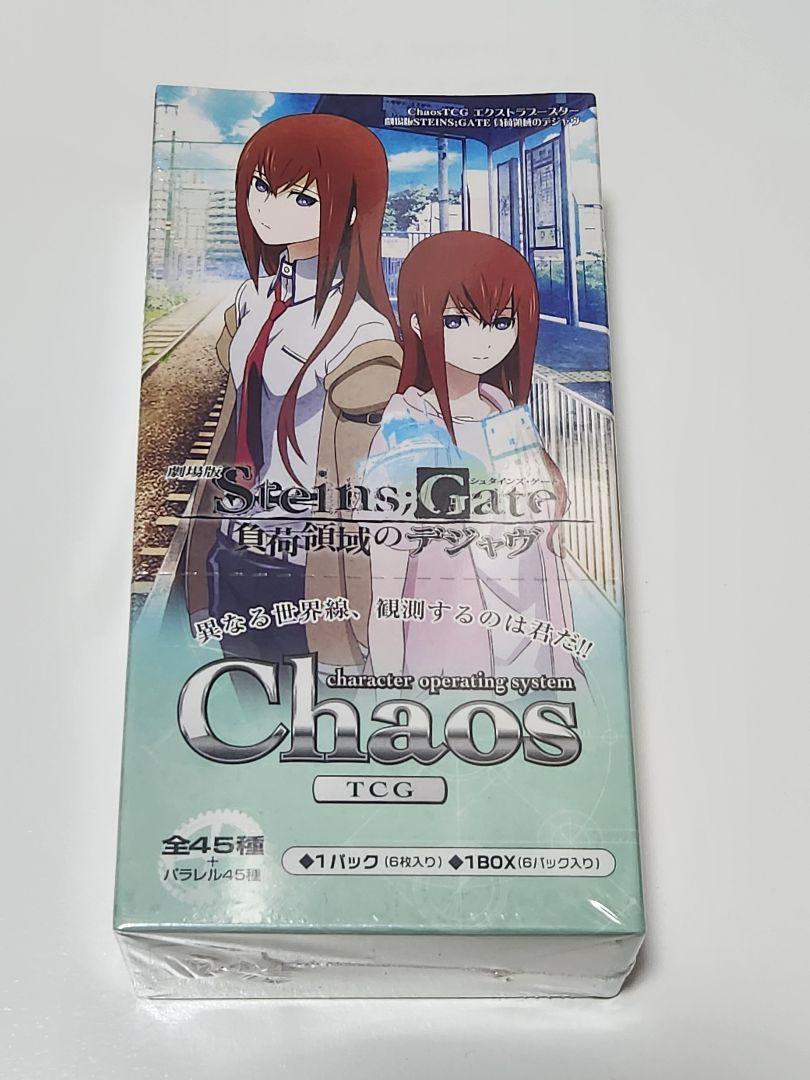 Chaos TCG シュタインズ・ゲート 負荷領域のデジャヴ BOX Chaos tcg シュタインズ・ゲート 負荷領域のデジャヴ 未開封BOX
