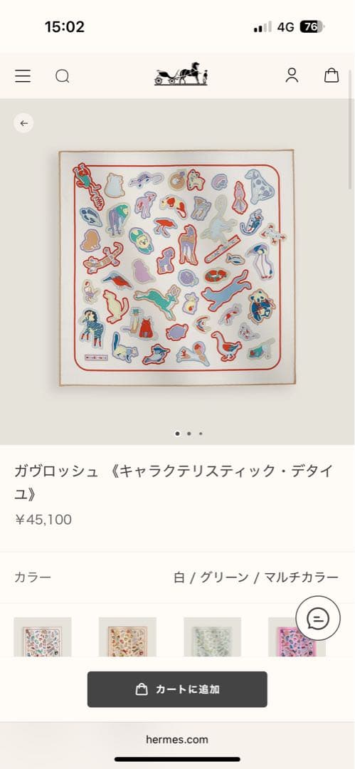 ガヴロッシュ（キャラクタリスティック・デタイユ）