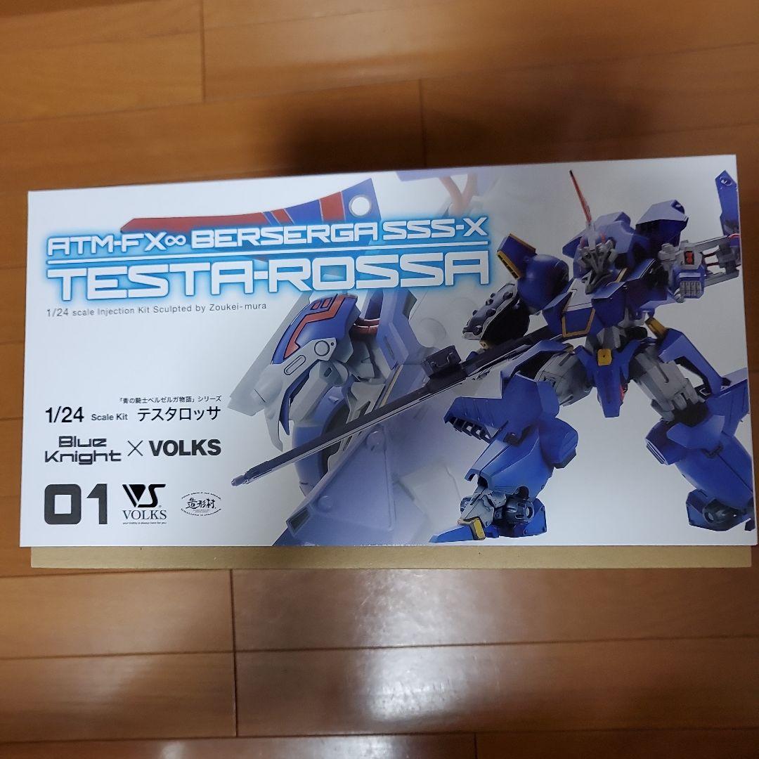 ベルスタ　BERSTAR 一式 ボークス1/24IJ ATM-FX∞ BERSERGA SSS-X テスタロッサ 模型
