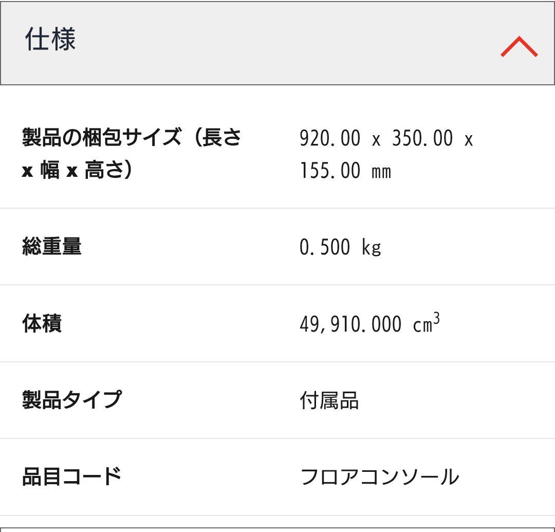 木目調パネル 箱年期あり