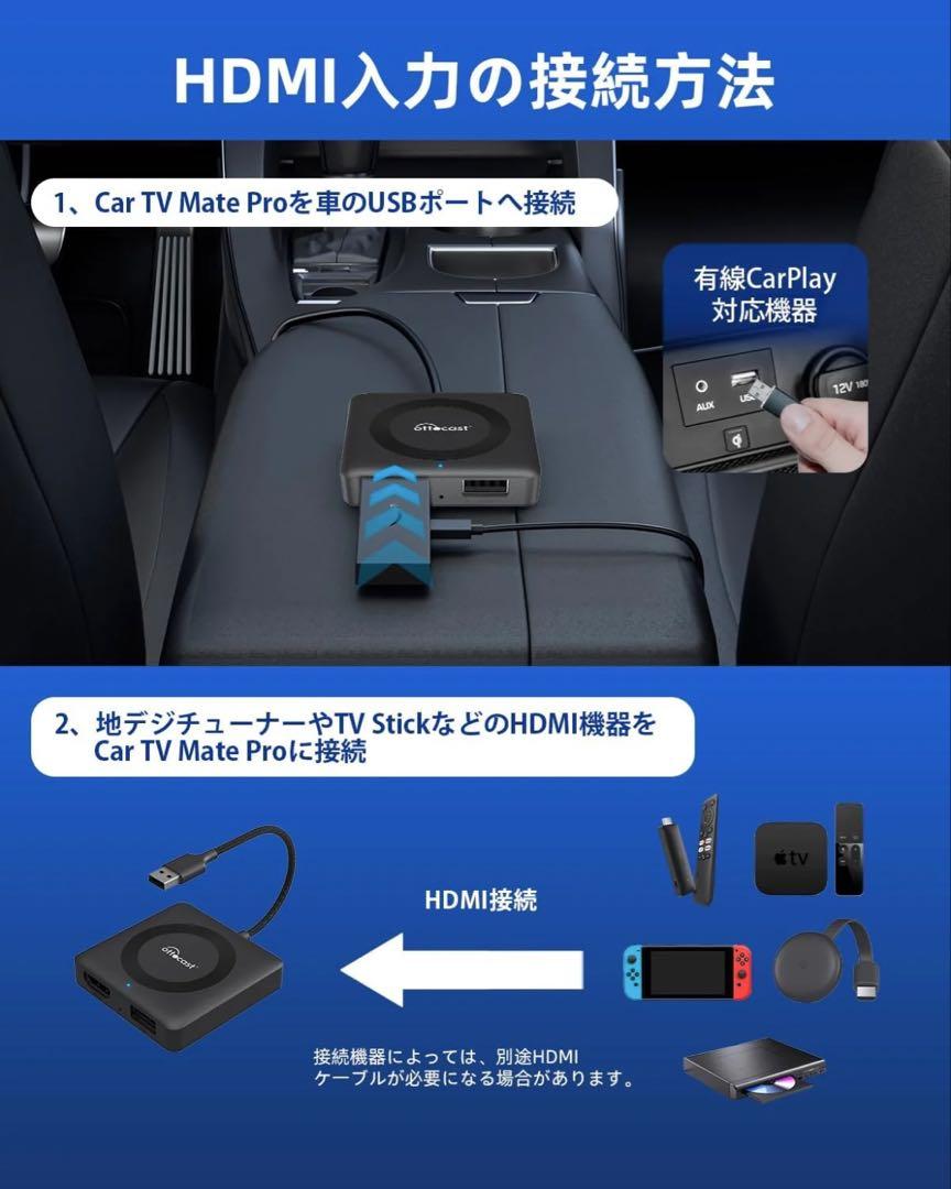 【新品・技適】オットキャスト Ottocast Car TV Mate Pro②