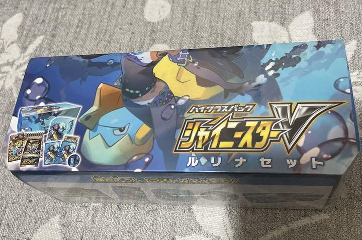 シャイニースターV ルリナセット