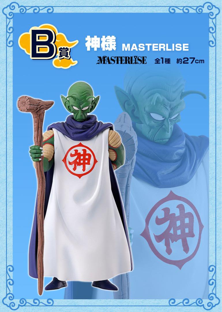 ドラゴンボール一番くじEXまとめ売り ドラゴンボール 一番くじ まとめ売り