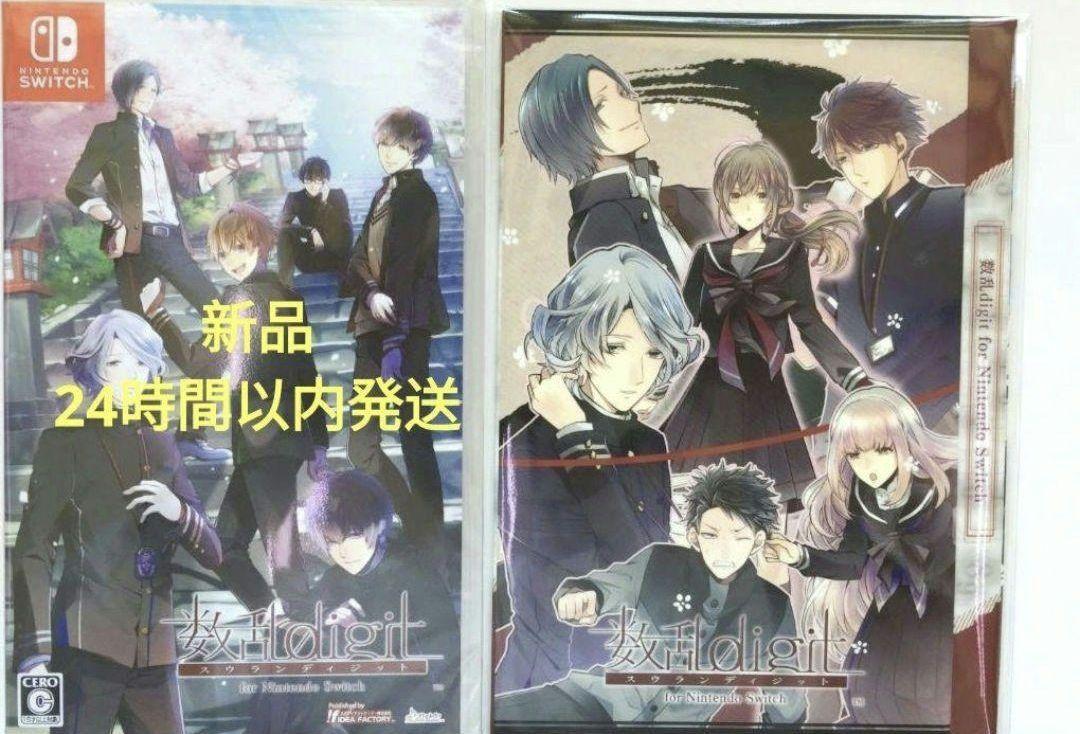 数乱digit for NS switch 通常版 新品 予約特典