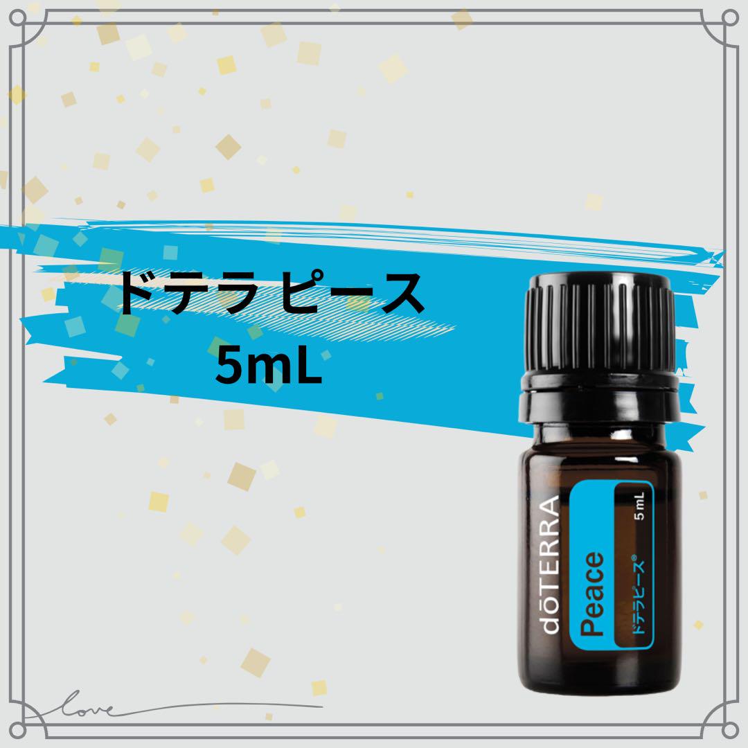 お値下げ中！【新品】doTERRA ドテラ メリッサ 5ml 未開封 doTERRA ドテラ ピース 5mL 新品 未開封 - メルカリ