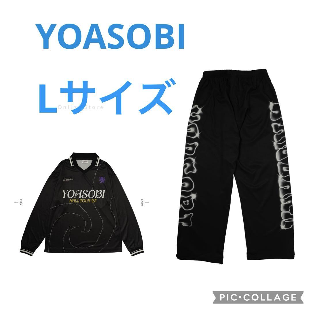 YOASOBI HALL TOUR 2025 WANDARA Lサイズ　上下