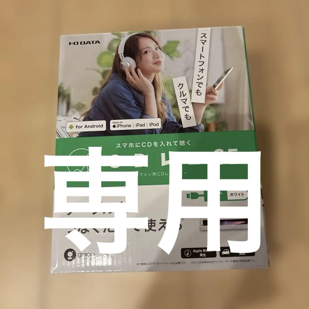 CDレコSE