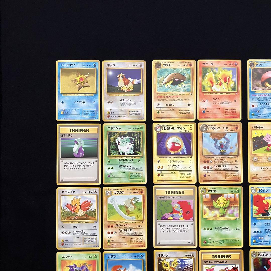 B1067】ポケモンカード旧裏24枚まとめ売り - メルカリ