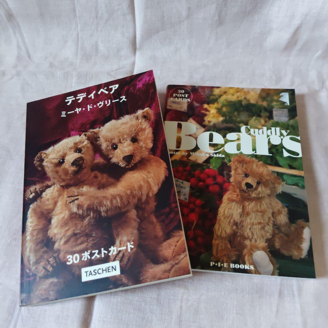 Teddy bearテディベア ポストカードブック×2冊 - メルカリ