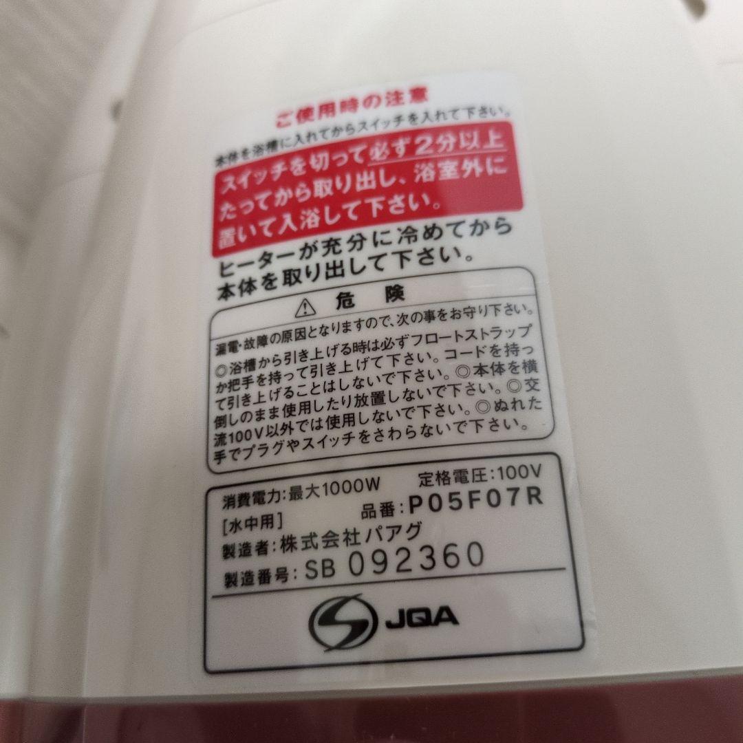 スーパー風呂バンス1000
品番：P05F07R