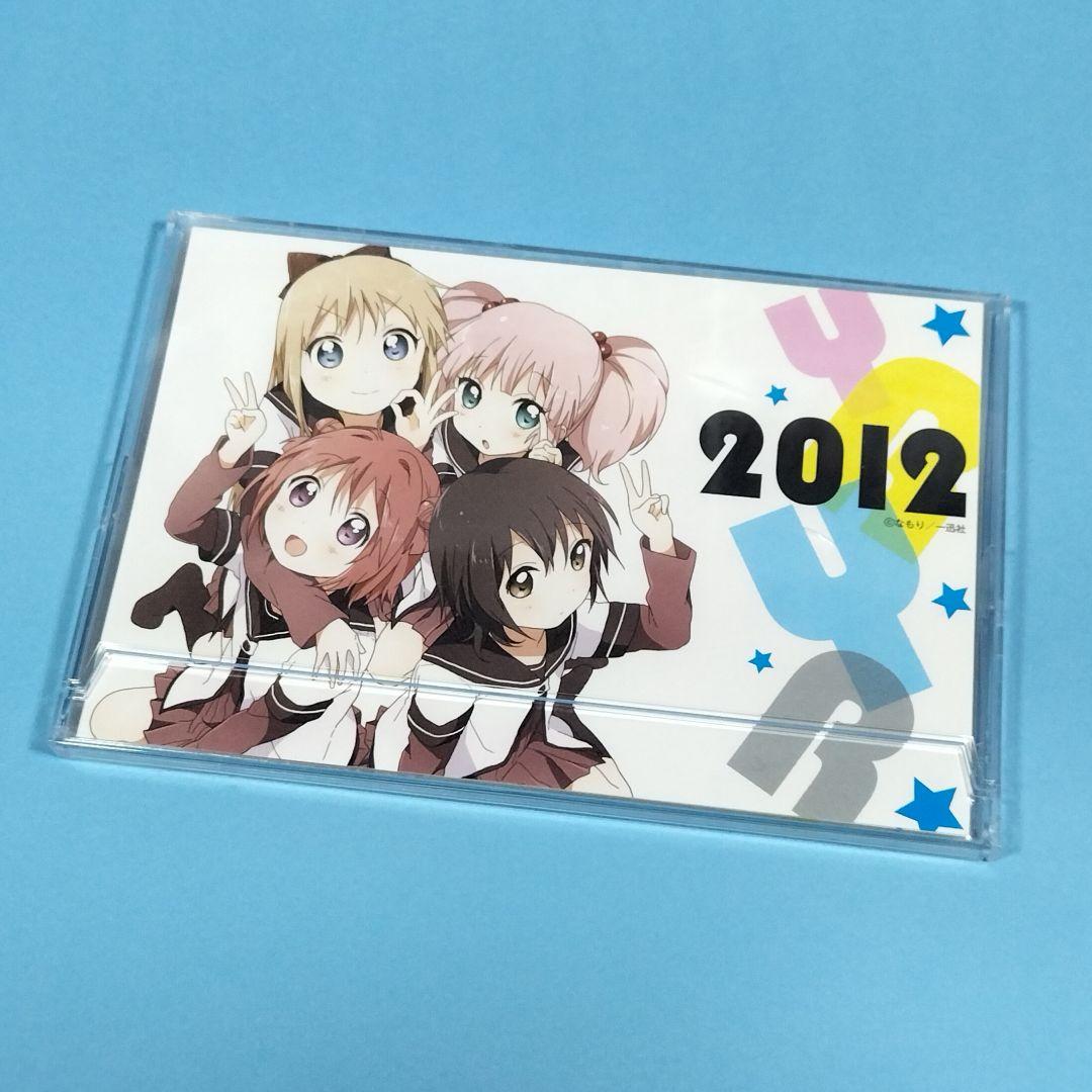 ゆるゆり カレンダー 2012年〜2019年 8点セット