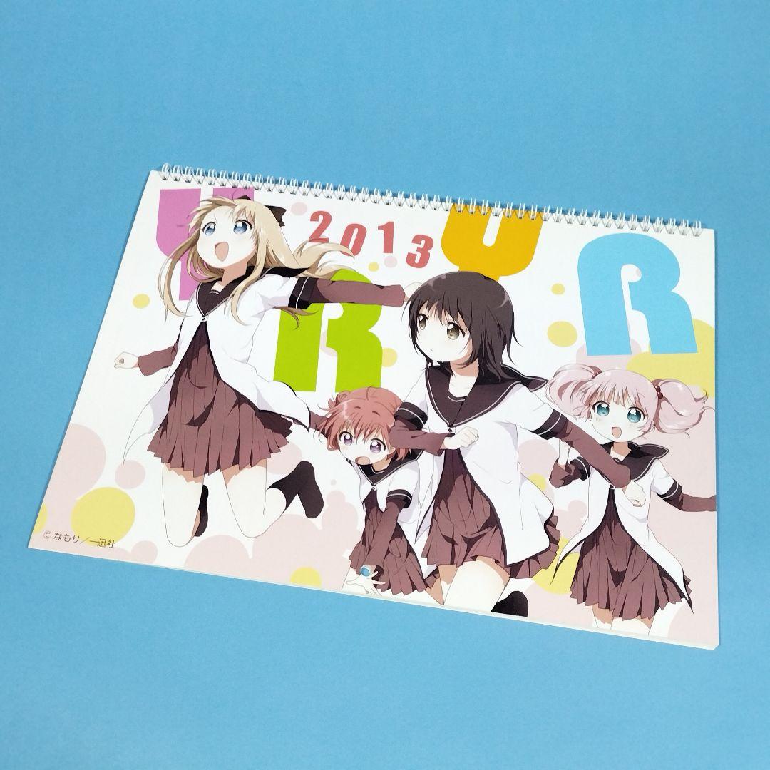 ゆるゆり カレンダー 2012年〜2019年 8点セット