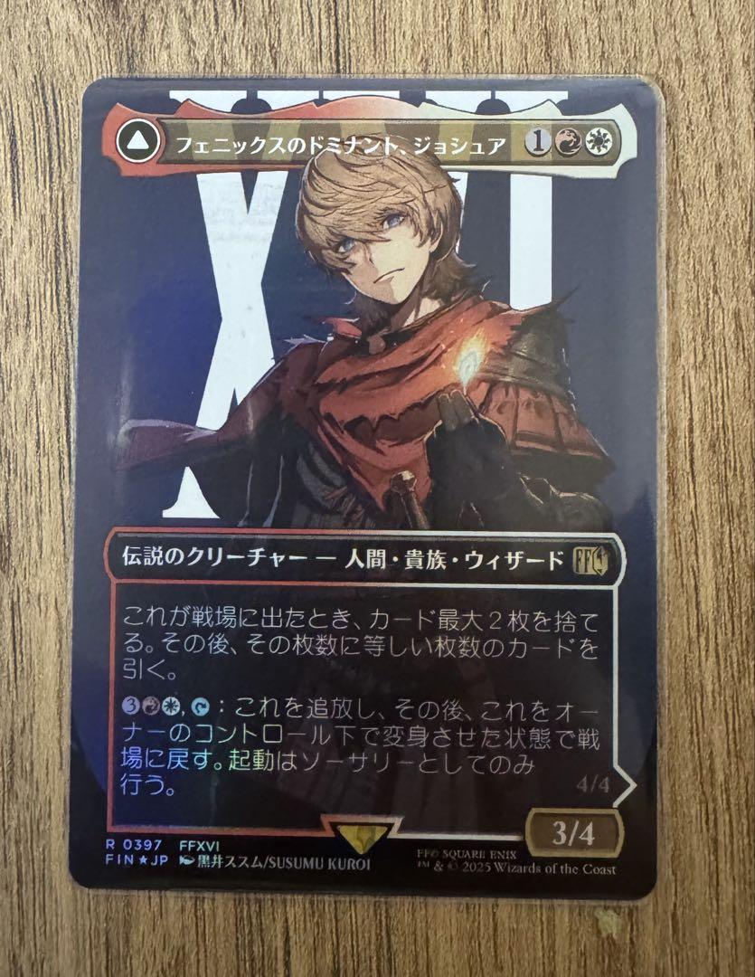 mtg ff フェニックスのドミナント、ジョシュア - メルカリ