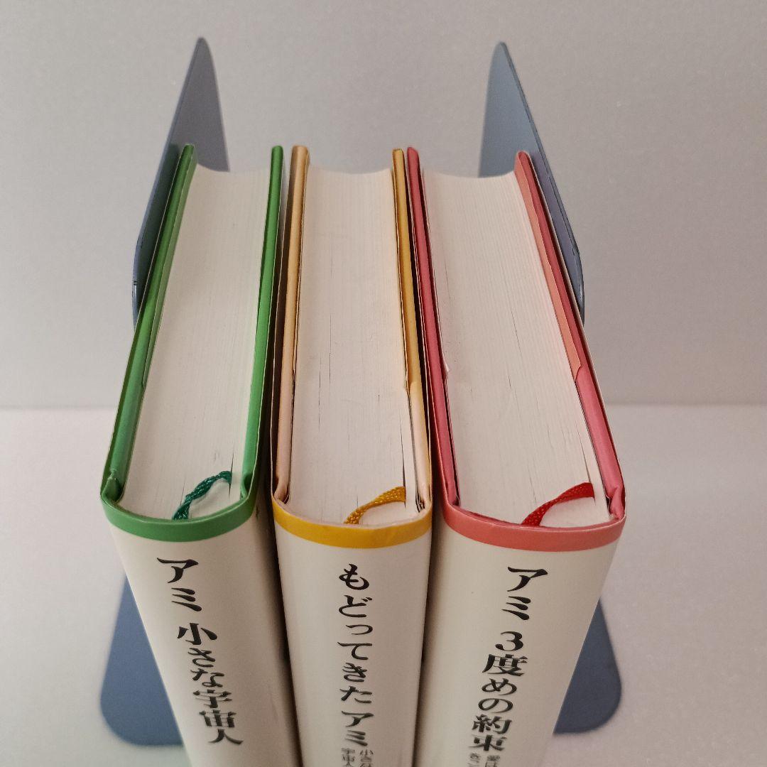 絶版】アミ 帯付 エンリケ・バリオス さくらももこ 徳間書店