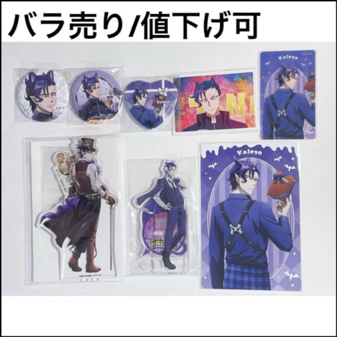魔入りました！入間くん カルエゴ