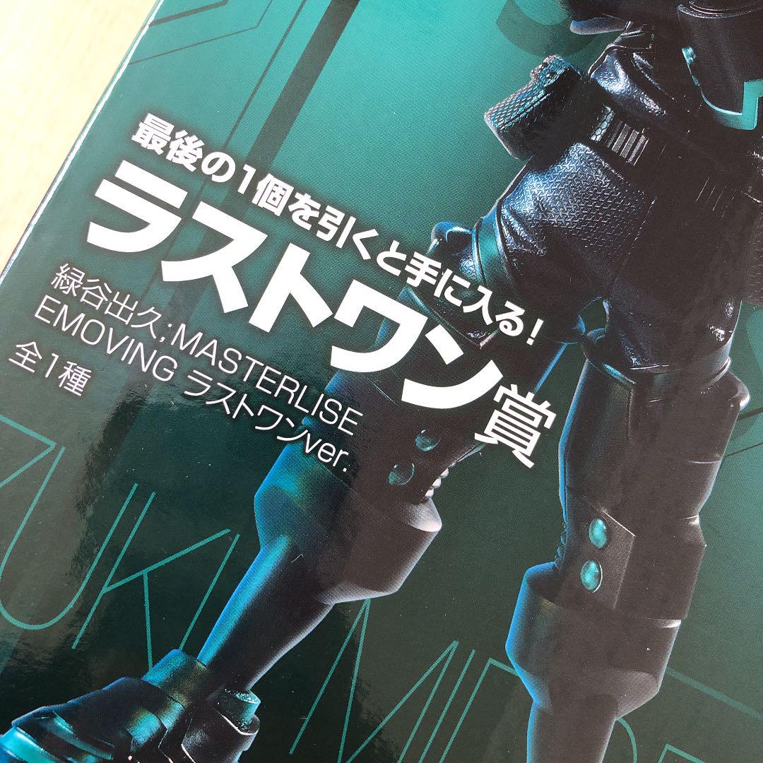 安い 僕のヒーローアカデミア ヒロアカ 一番くじ 緑谷出久 ラストワン 5OcWC-m56684489133 新作再入荷