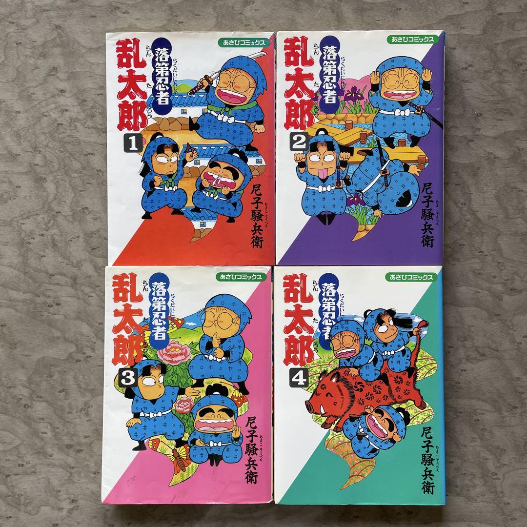 【初版あり】落第忍者 乱太郎 20冊まとめ売り 初版あり】落第忍者 乱太郎 20冊まとめ売り - メルカリ