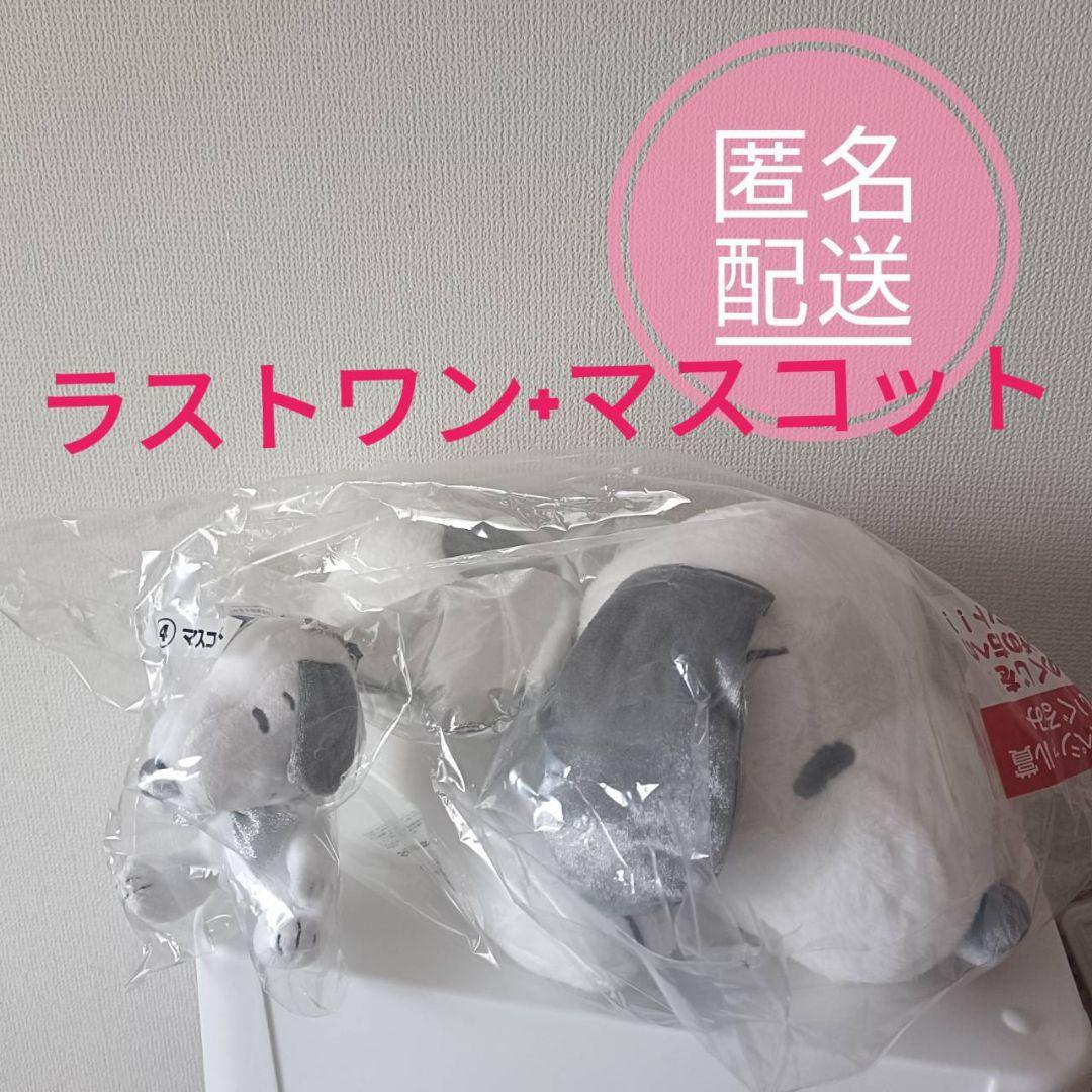 スヌーピー　1番くじ　ラストワン　マスコット　ぬいぐるみ　2点セット♪