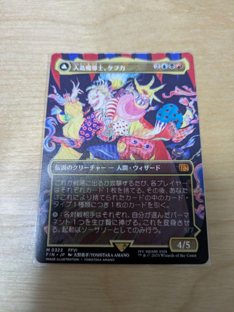 マジック：ザ・ギャザリング MTG