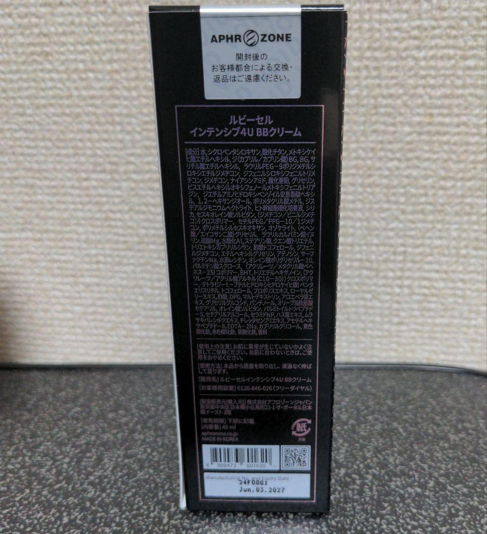 ルビーセル インテンシブ4U　BBクリーム　新品