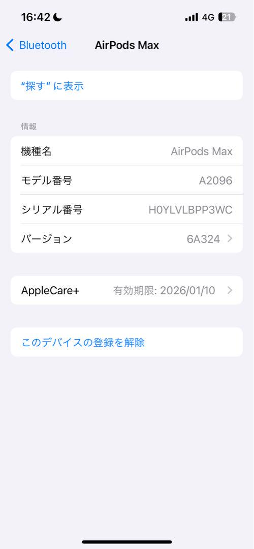 即日発送可 AirPodsMAX ワイヤレスヘッドホン シルバー